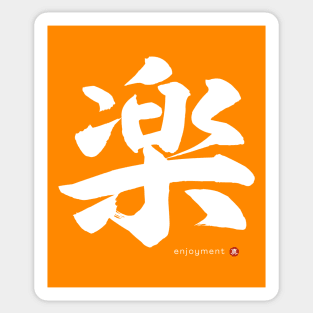 ENJOYMENT - Japanese Kanji Character Calligraphy Mindfulness Art *White Letter* Sticker